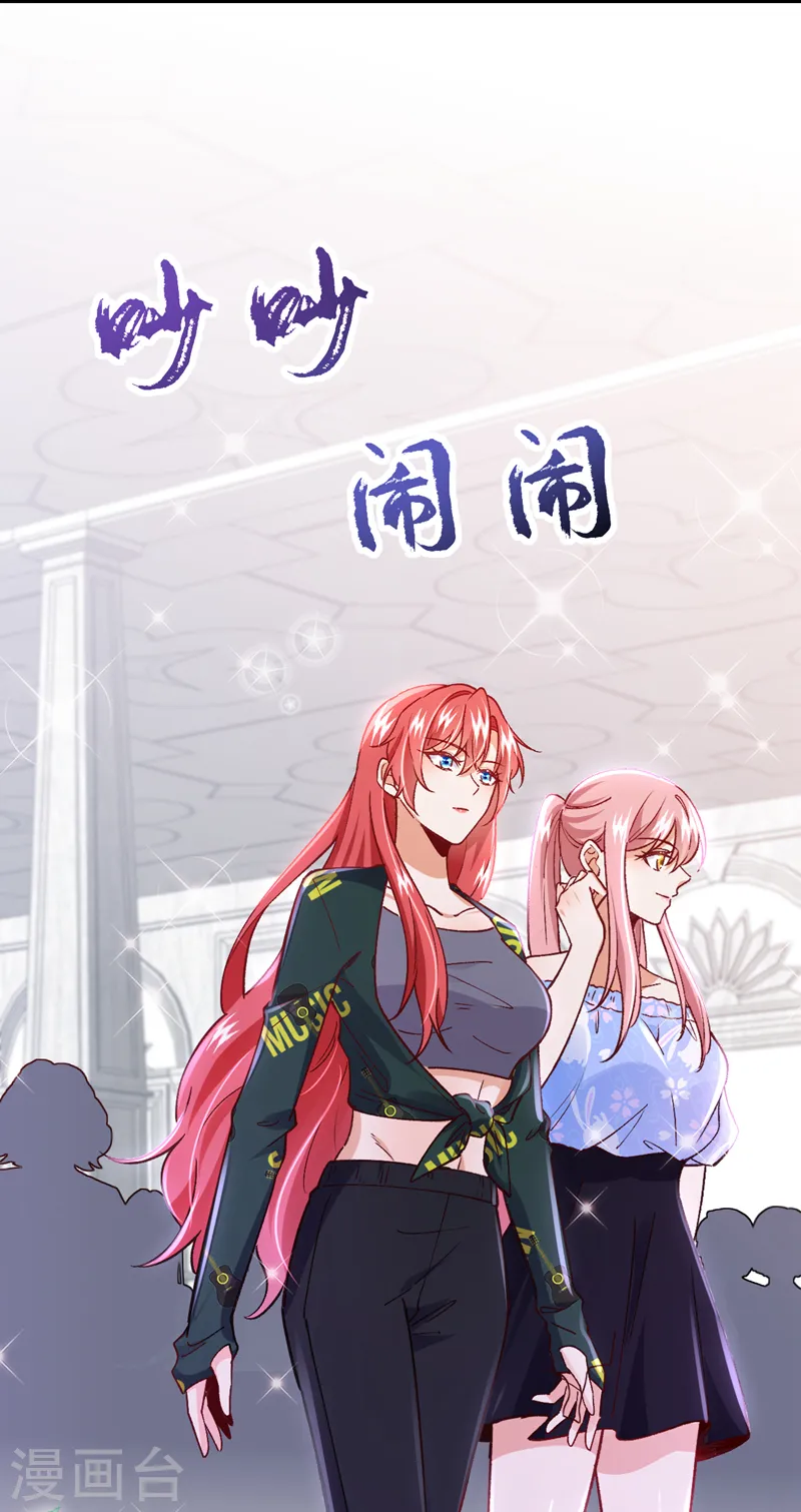 第59话 今晚来我房间26