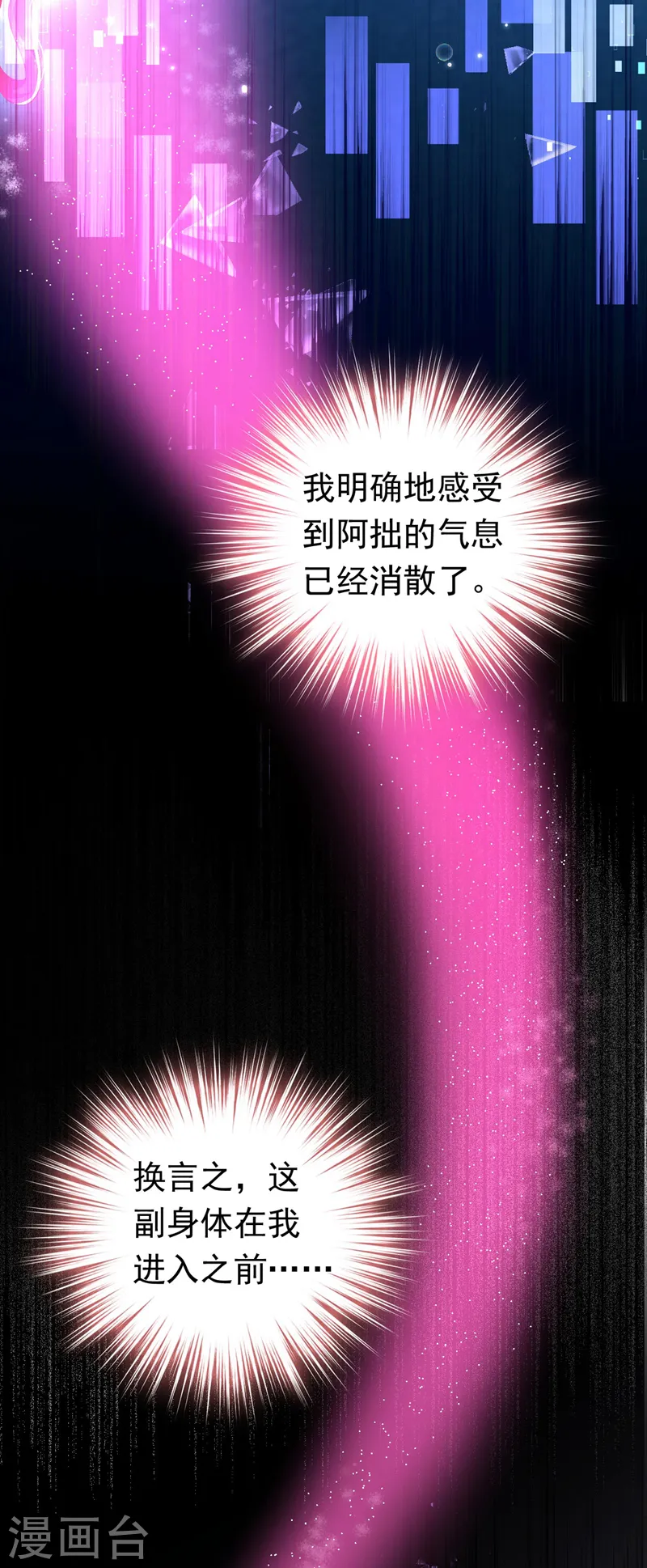 第19话 你好，黎星若小姐13