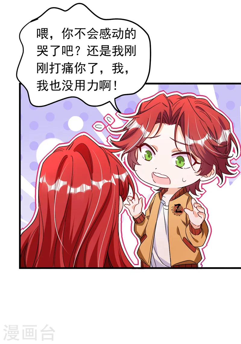 第26话 我不原谅你！15