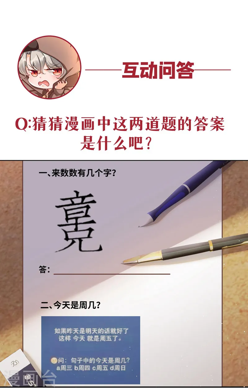 第24话 不如我们打个赌？34
