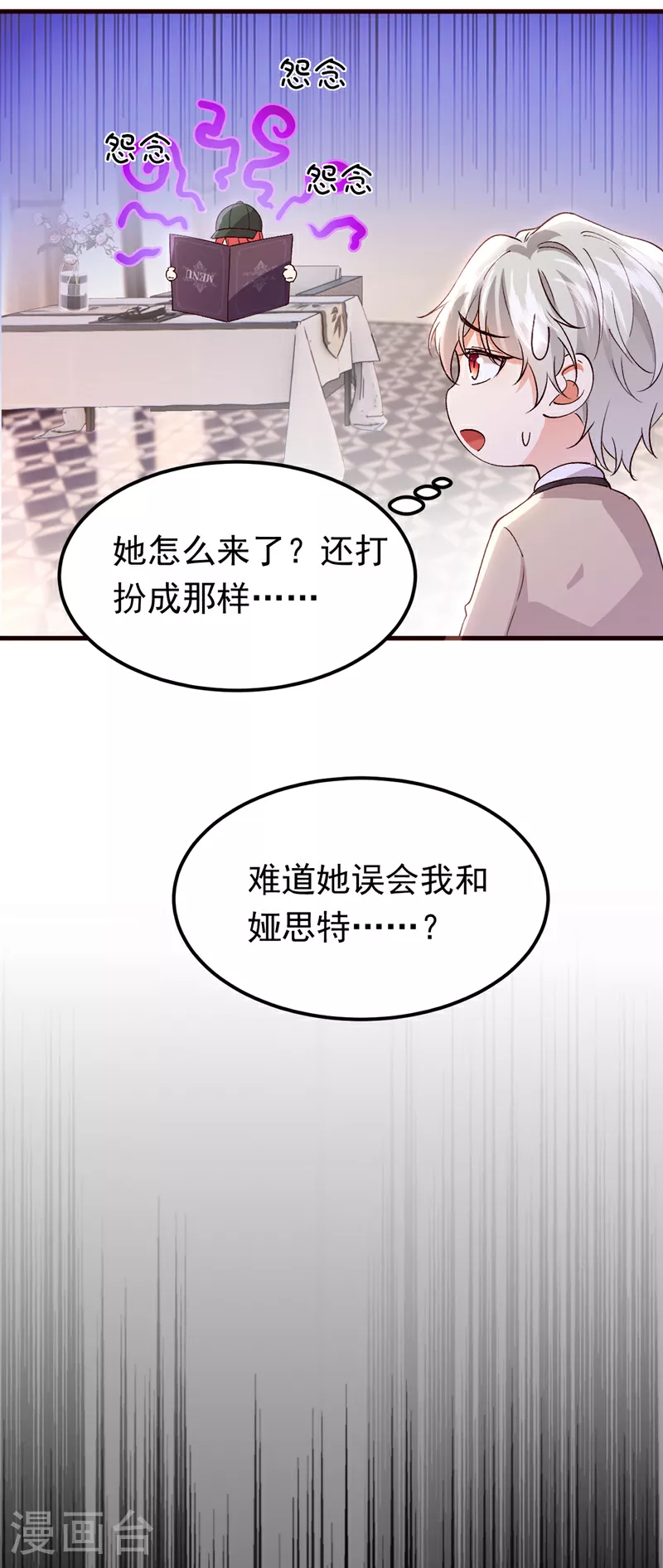 第103话 我根本不在意17