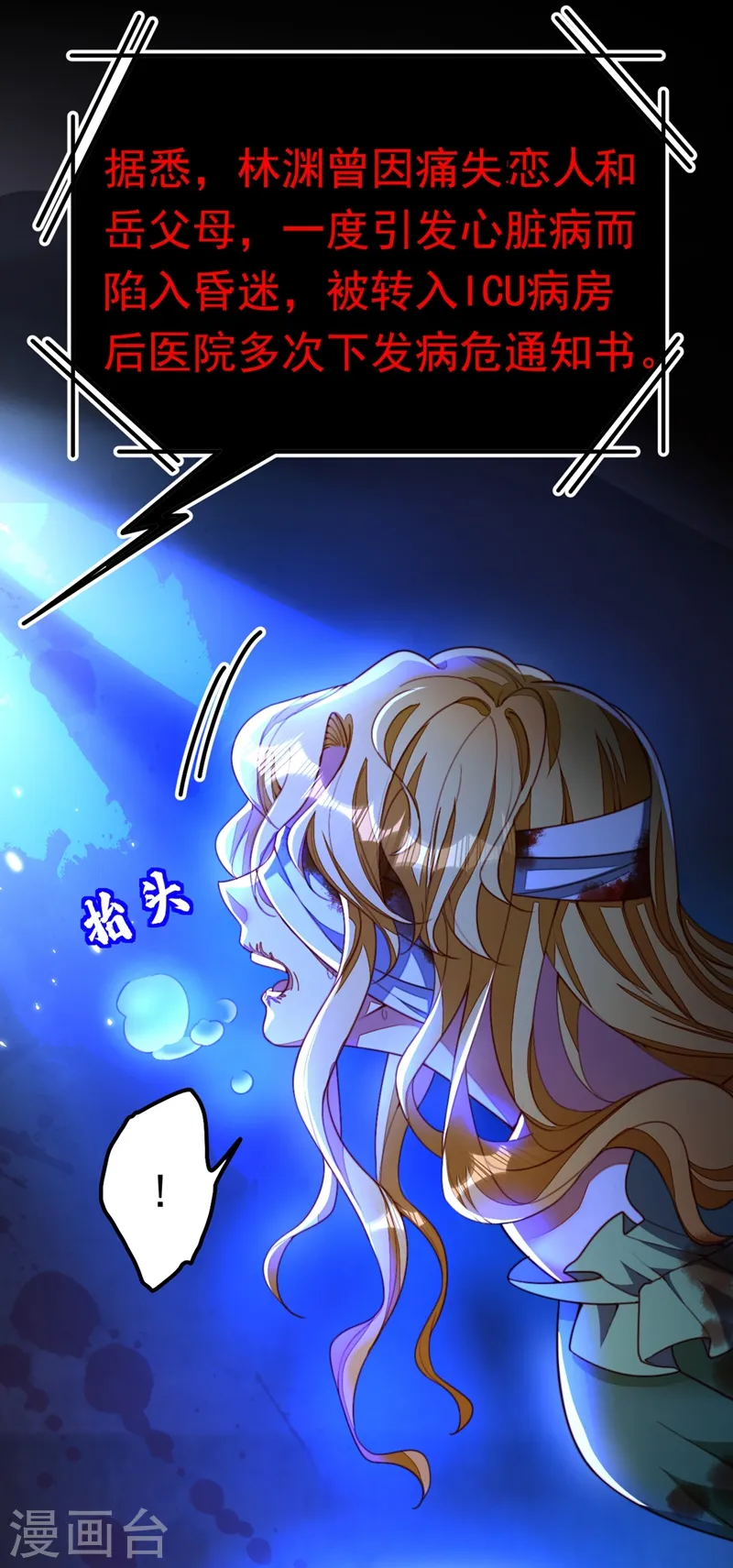 第1话 靠虐渣就变强？！7
