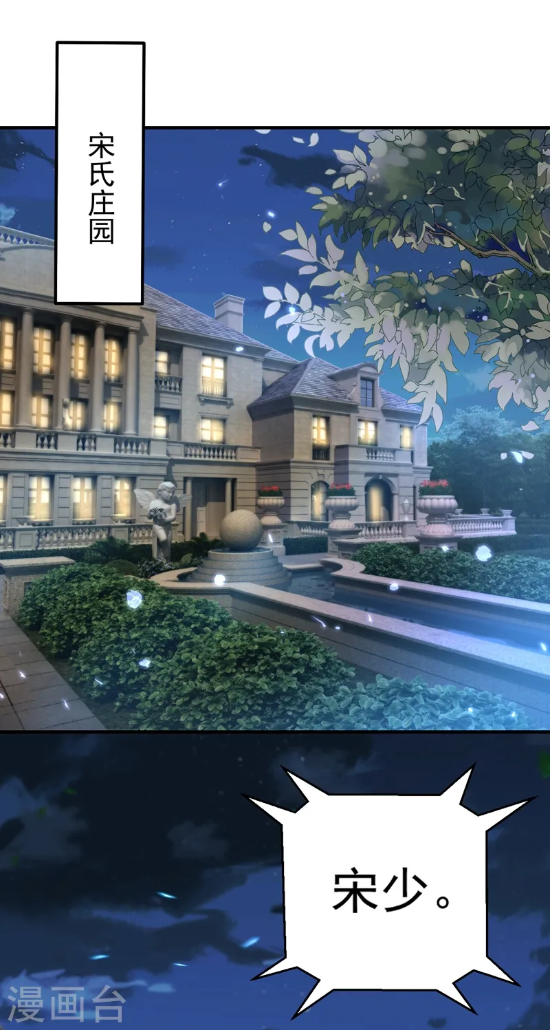 第13话 要不我们各取所需？28