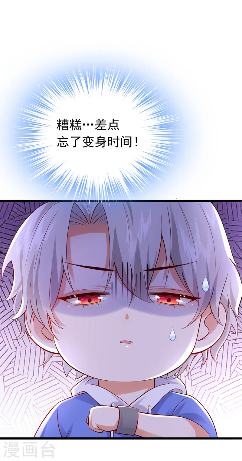 第80话 我不要跟你回去！26