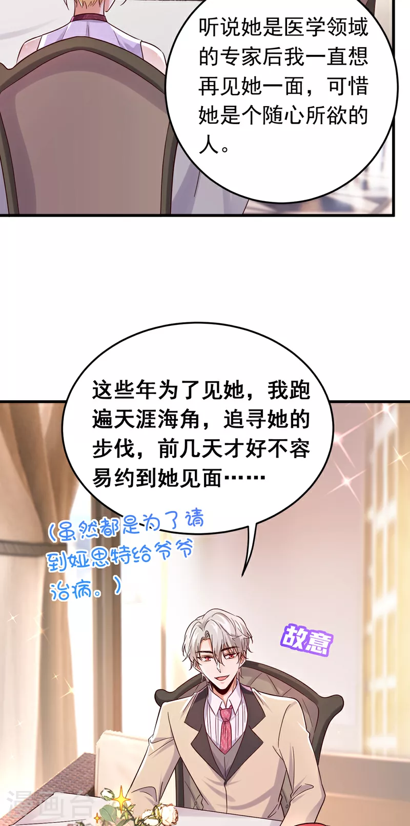 第104话 你们是什么关系！17
