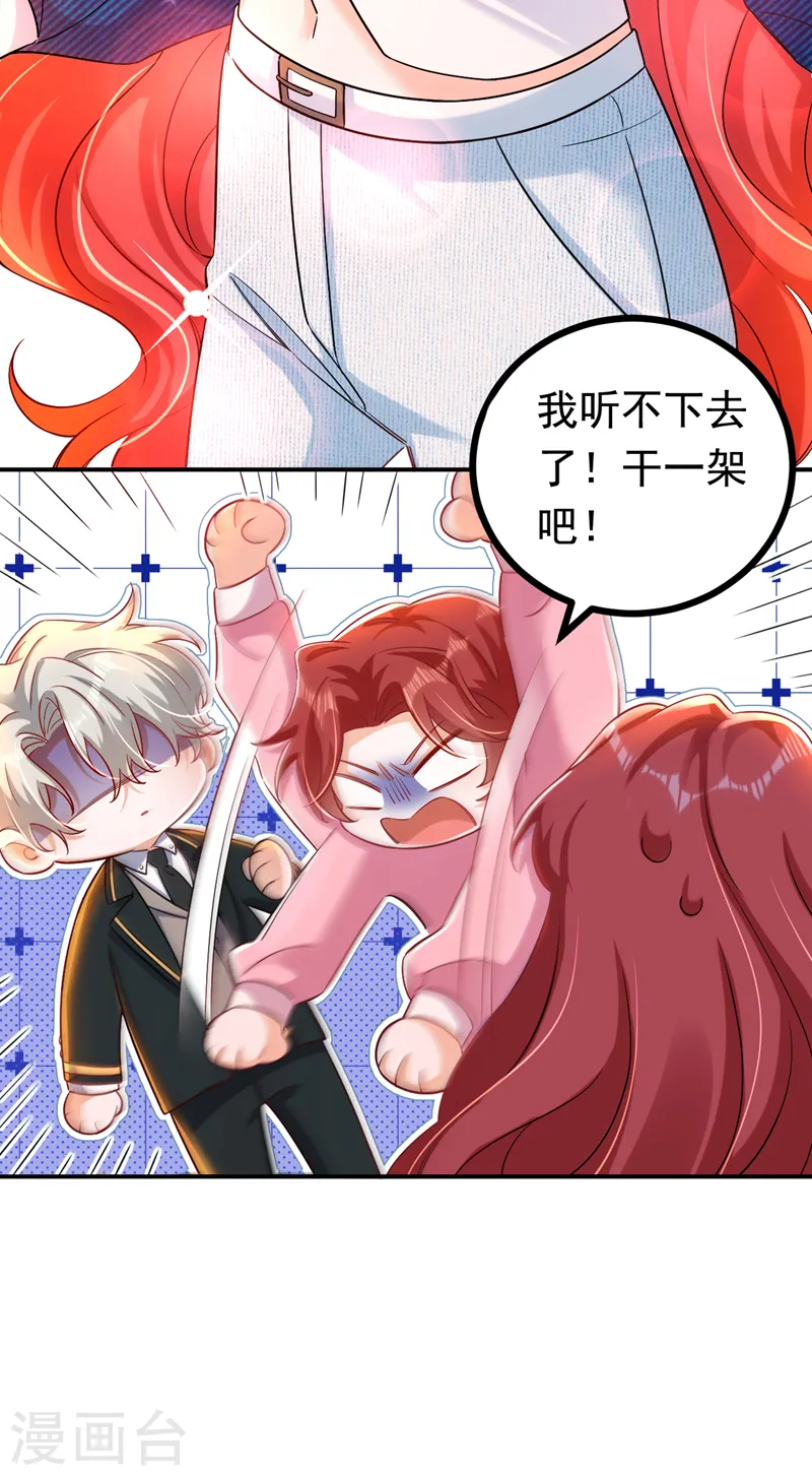 第30话 你真是没良心5