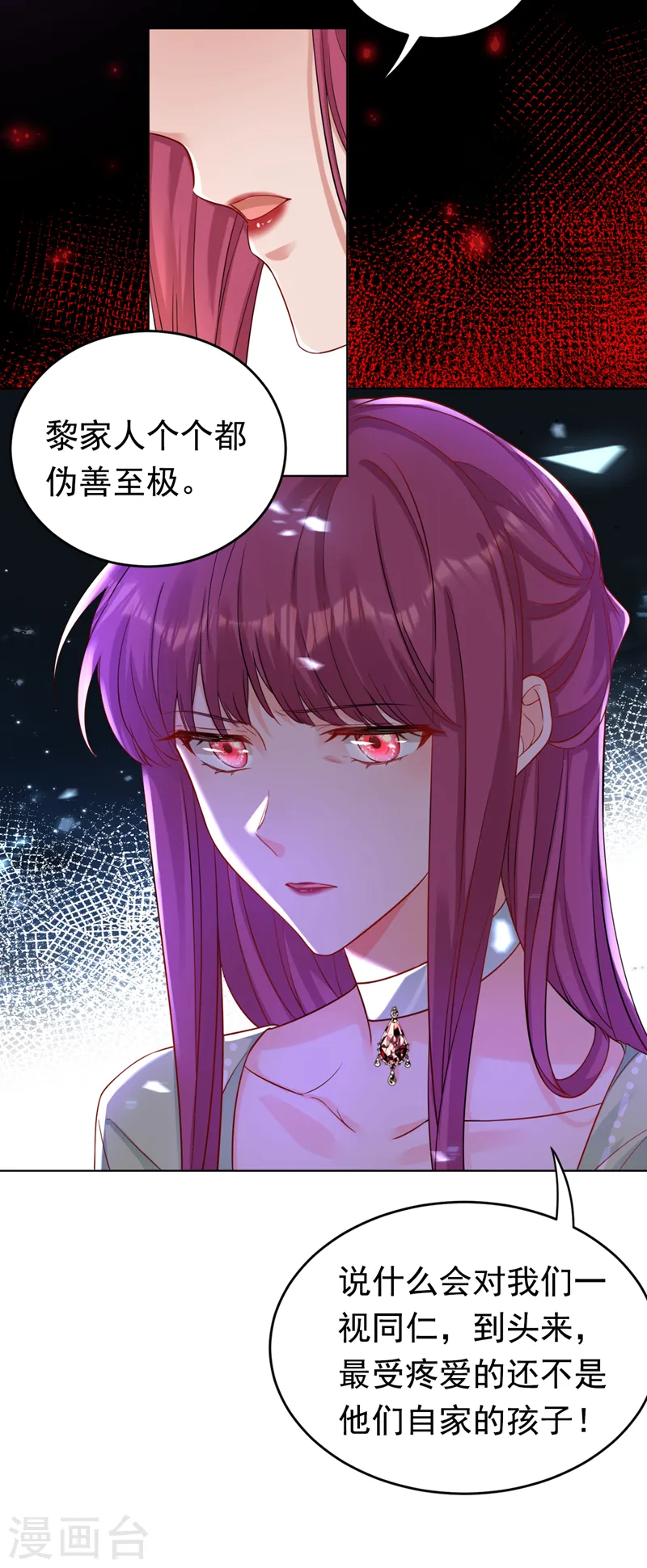 第32话 她喜欢这种风格？33