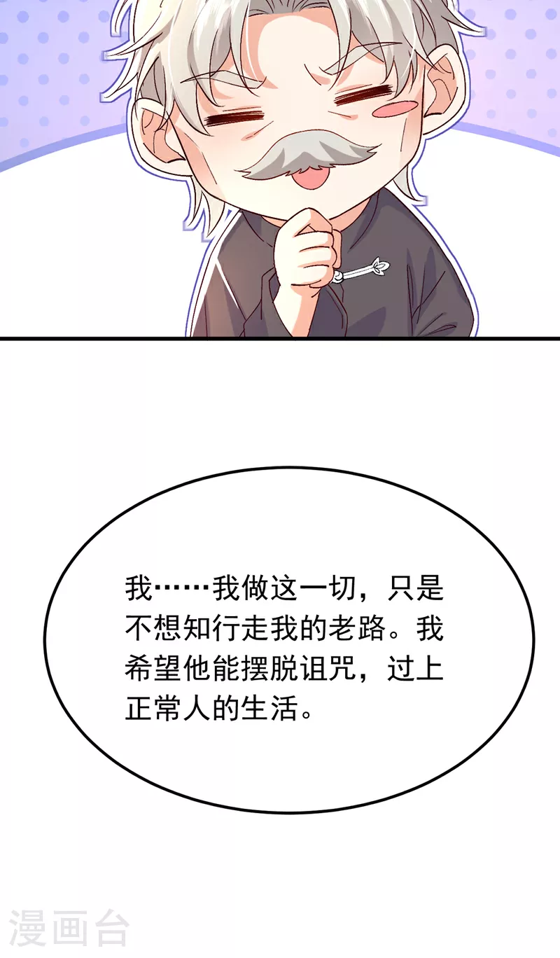 第109话 我对你毫无保留26