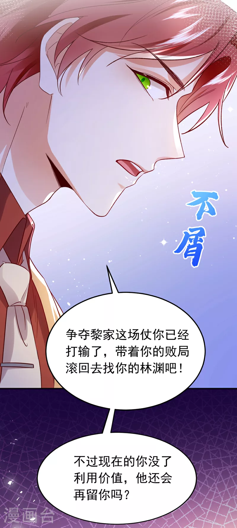 第101话 母亲4
