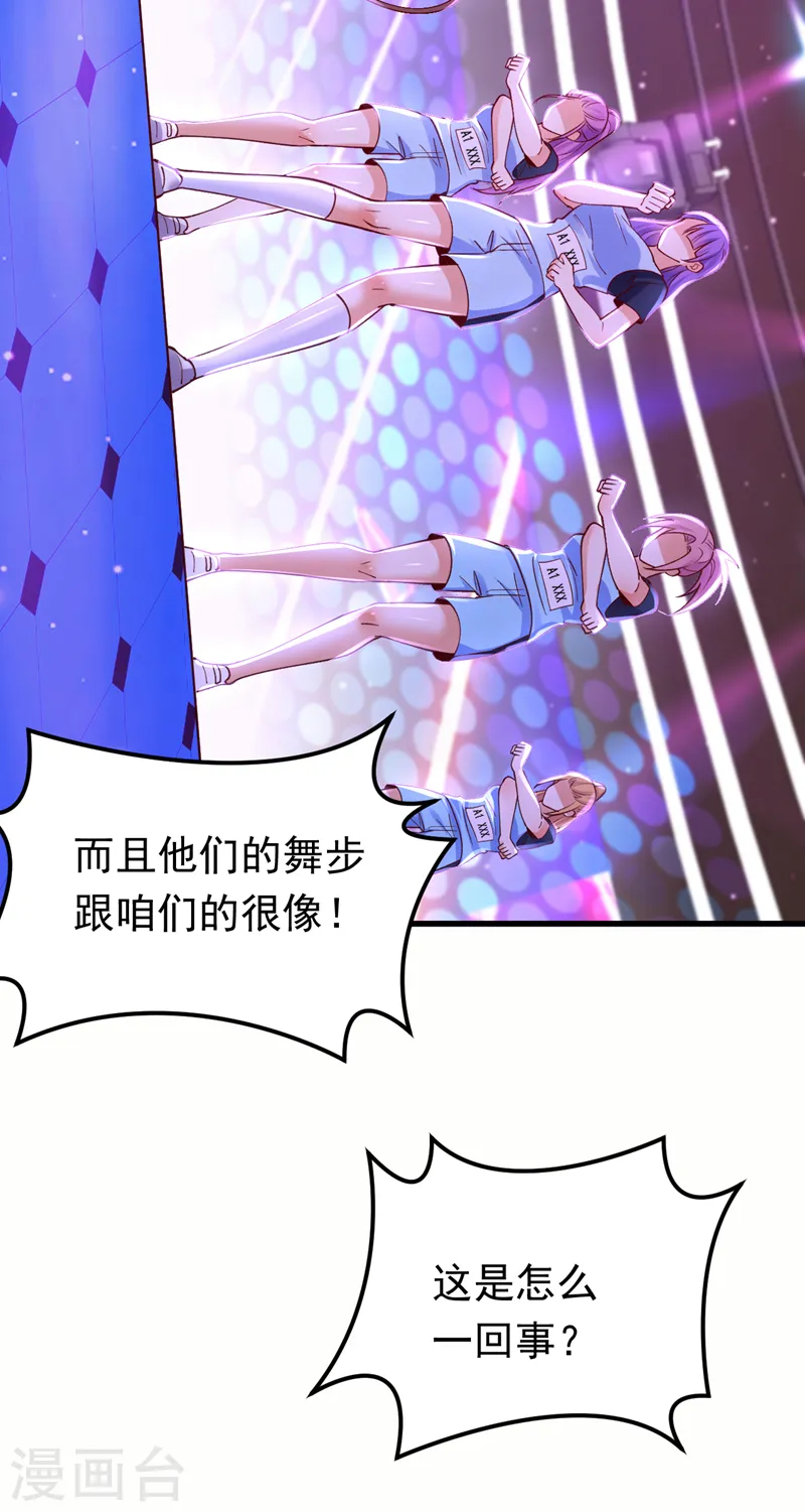 第64话 我们被抄袭了？！35