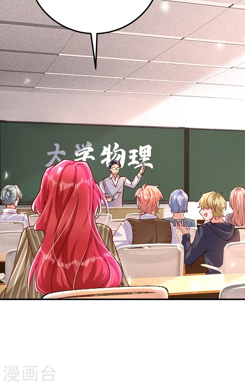 第16话 求打脸？满足你！10