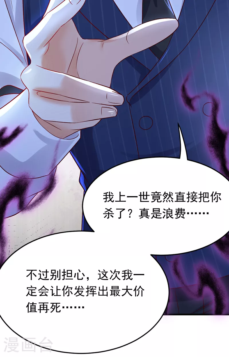 第111话 你为什么抓我？！51