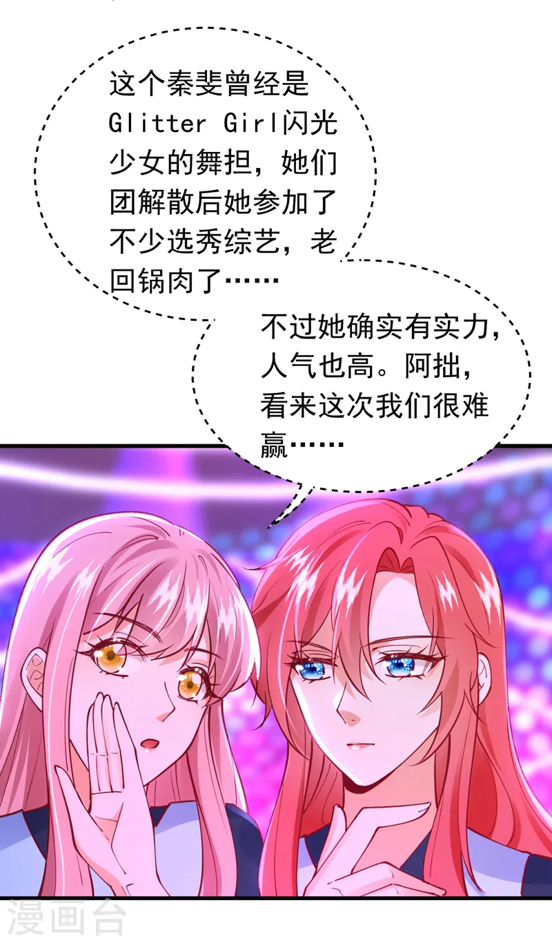 第62话 我们比一比，如何？32
