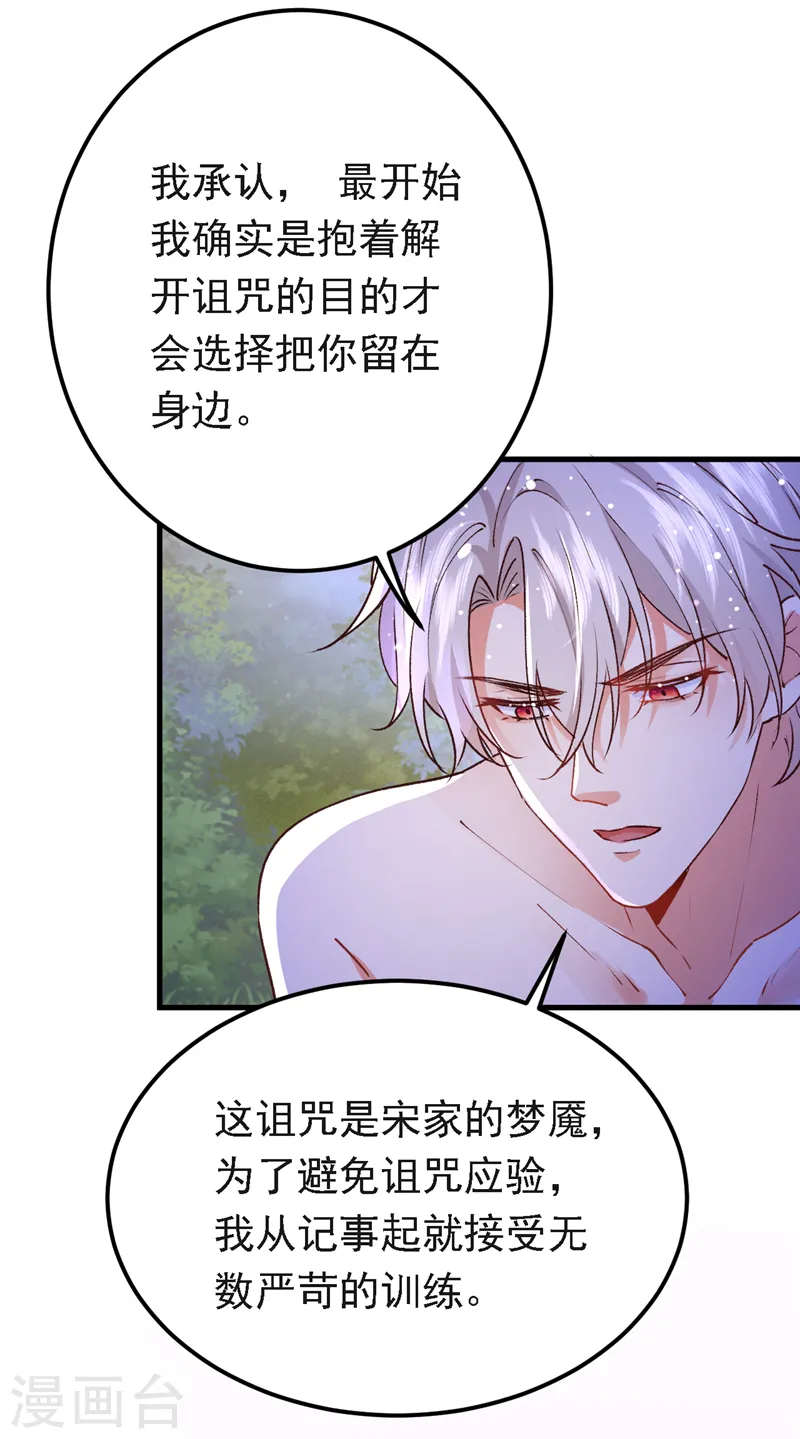 第94话 你听我解释！28