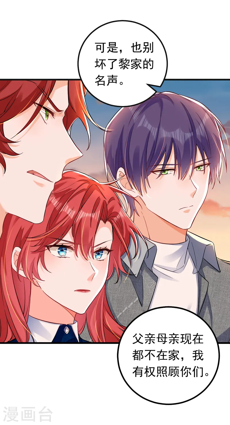 第29话 你算哪根葱？8