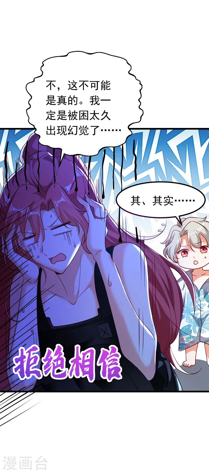 第93话 小宝就是宋知行？！38