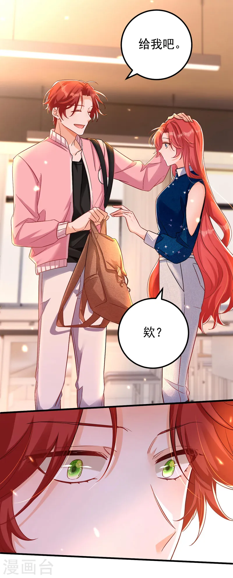第28话 她怎么会在这？15