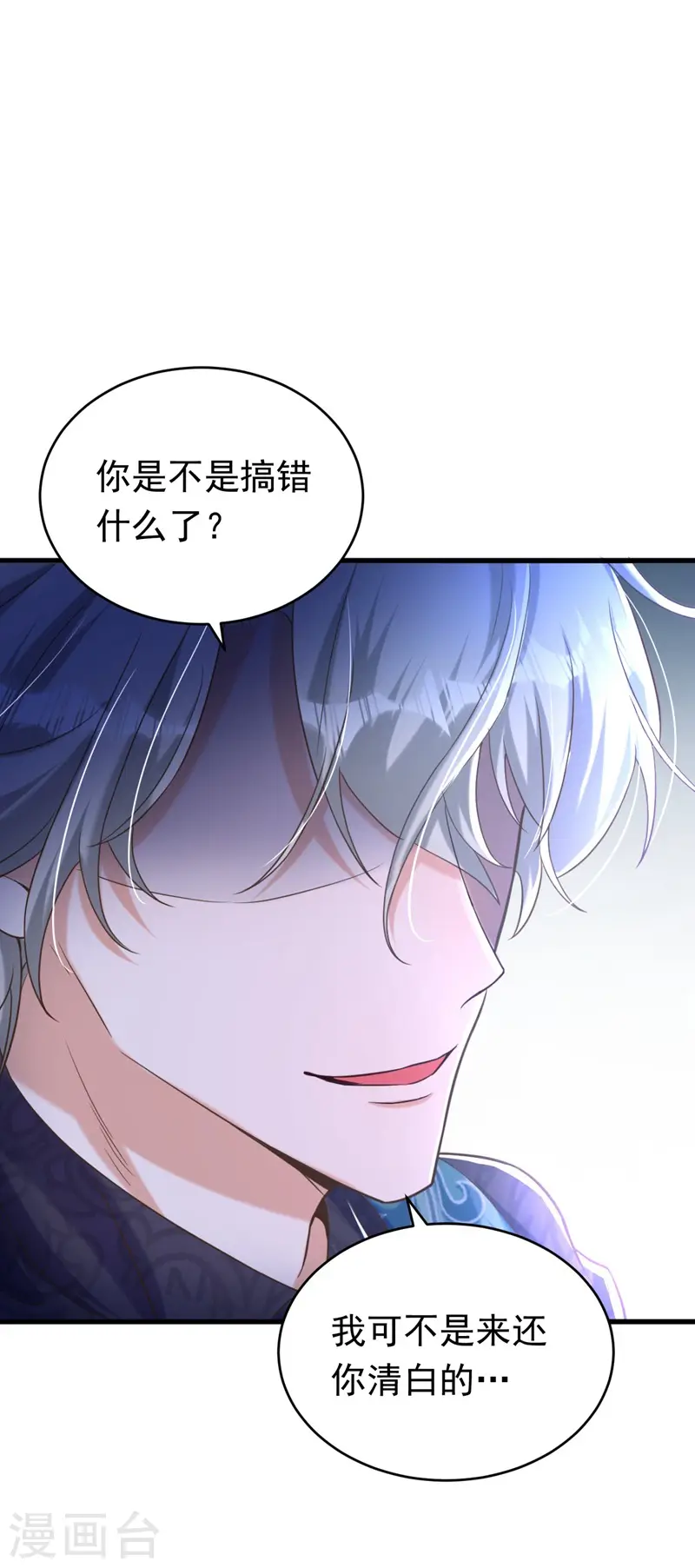 第8话 替我老婆主持公道34