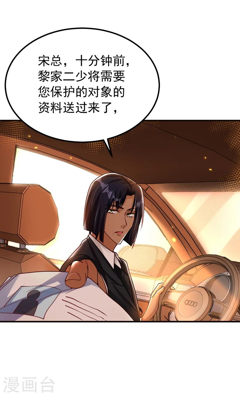 第10话 看我怎么治你！21