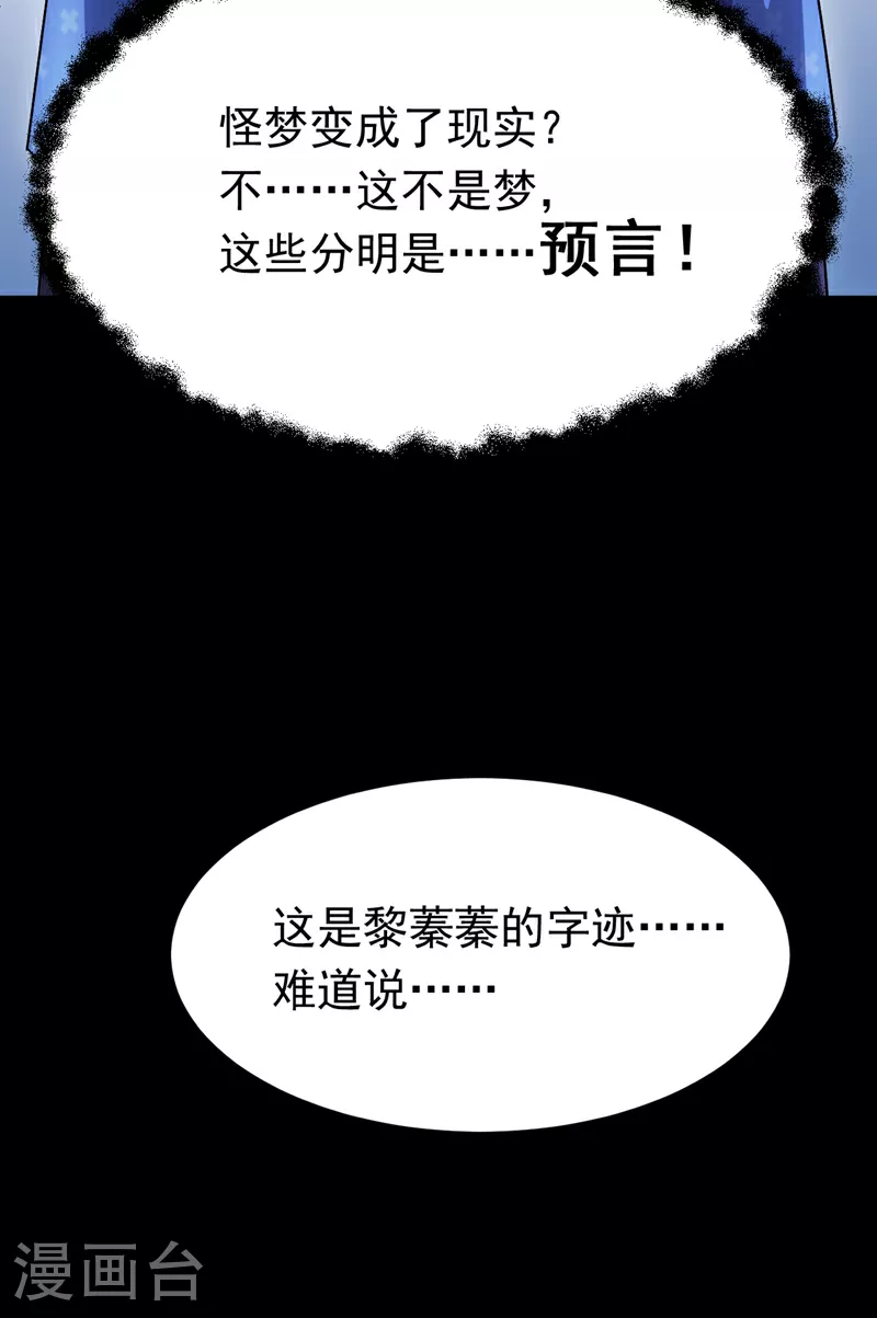 第116话 我要看着他下地狱！40
