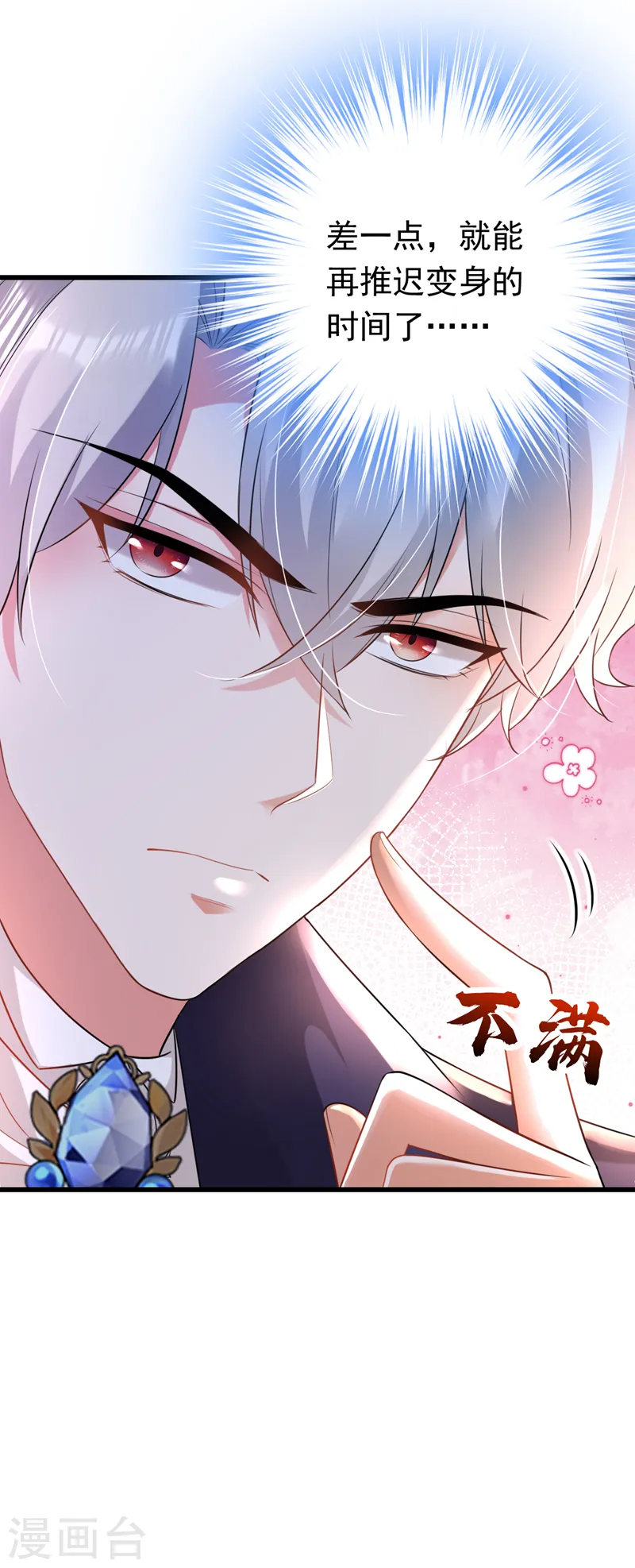 第37话 我来陪你45