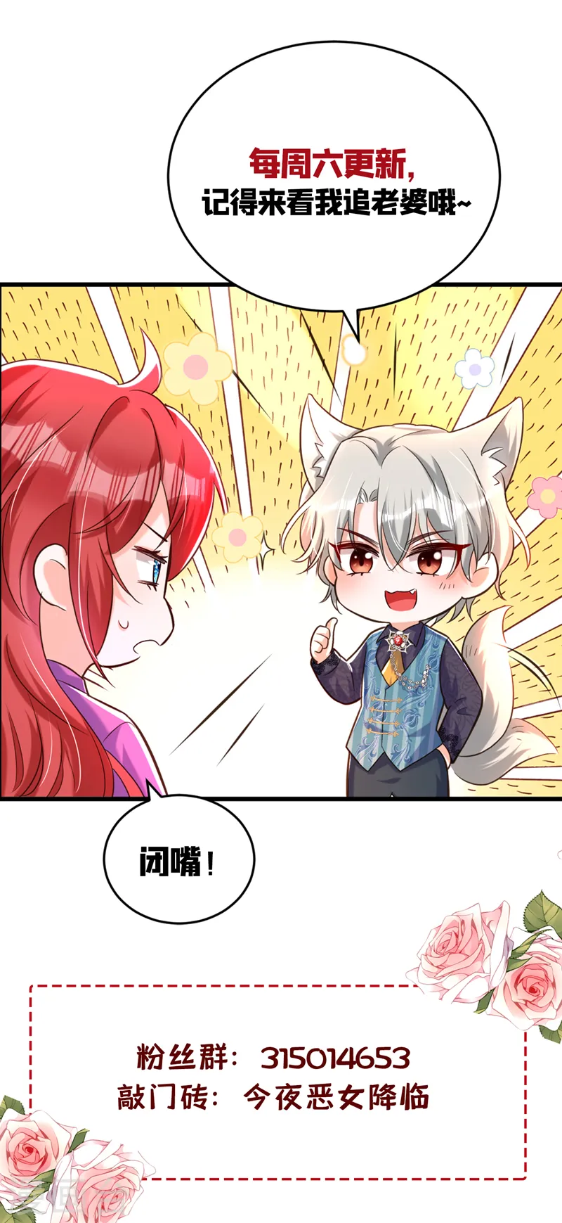 第33话 你甘心放过他们？43