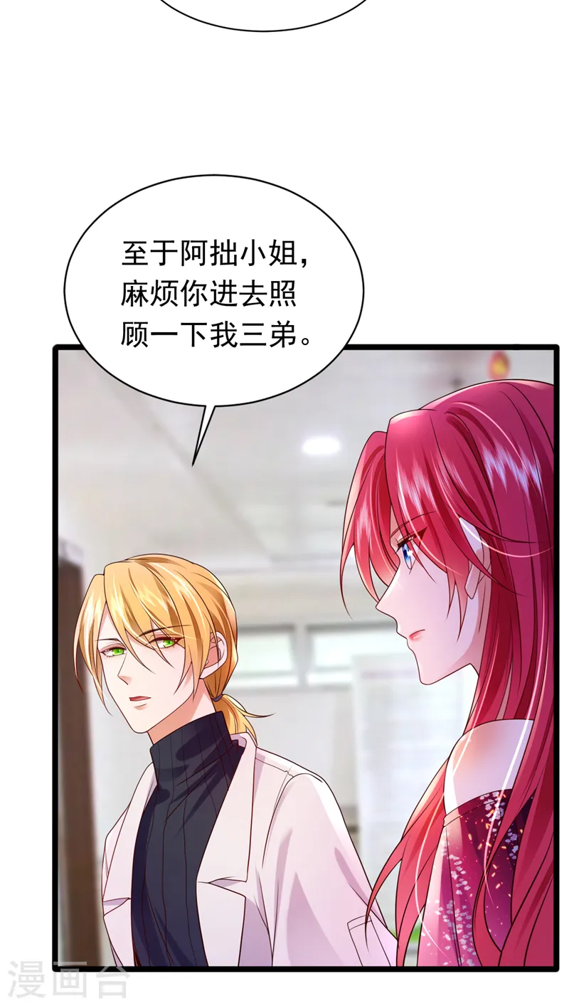 第45话 星若，你受苦了12
