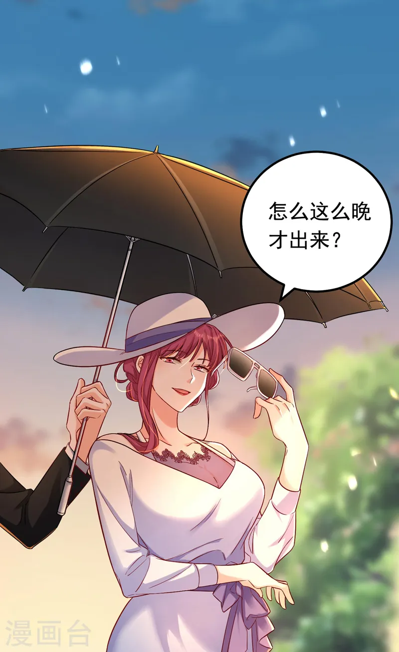 第28话 她怎么会在这？24