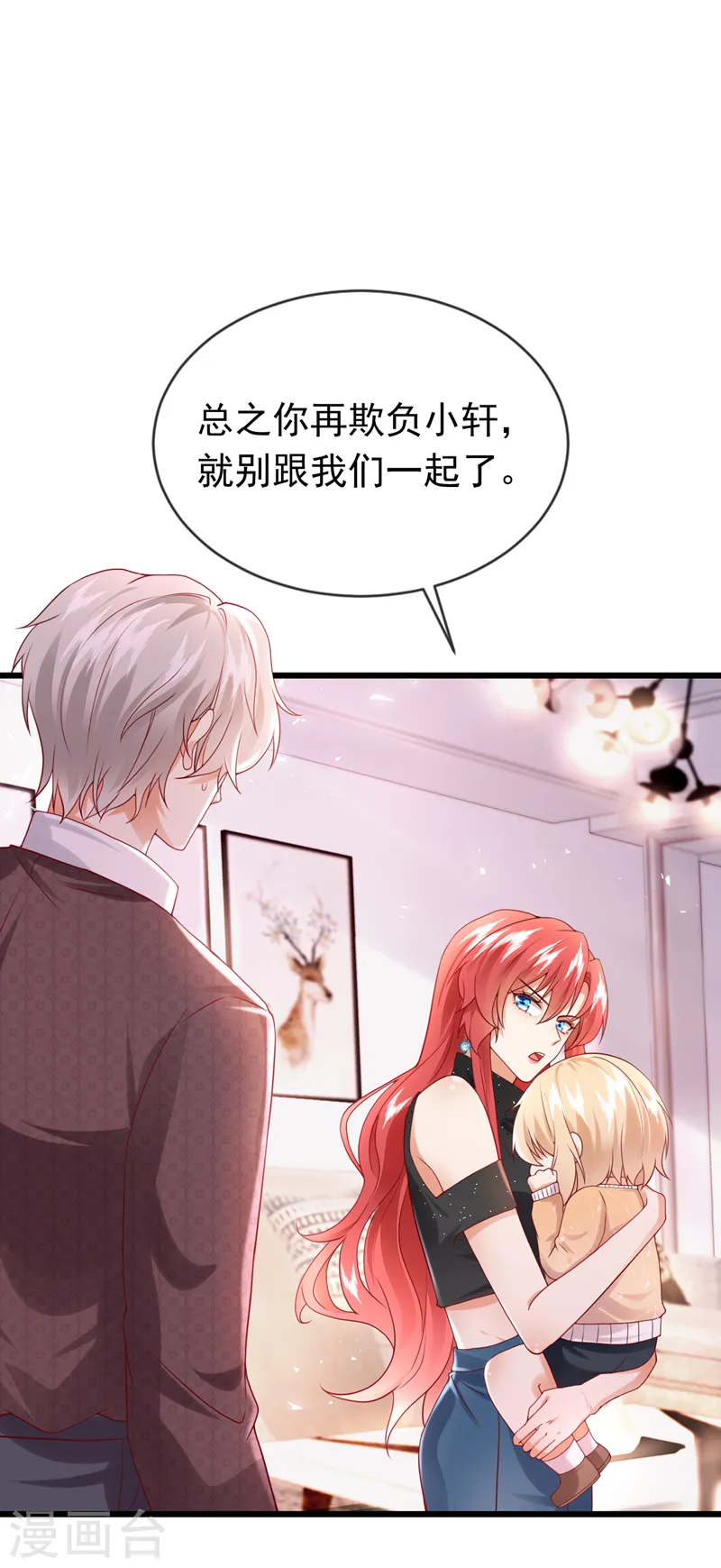第76话 真是一股茶味19