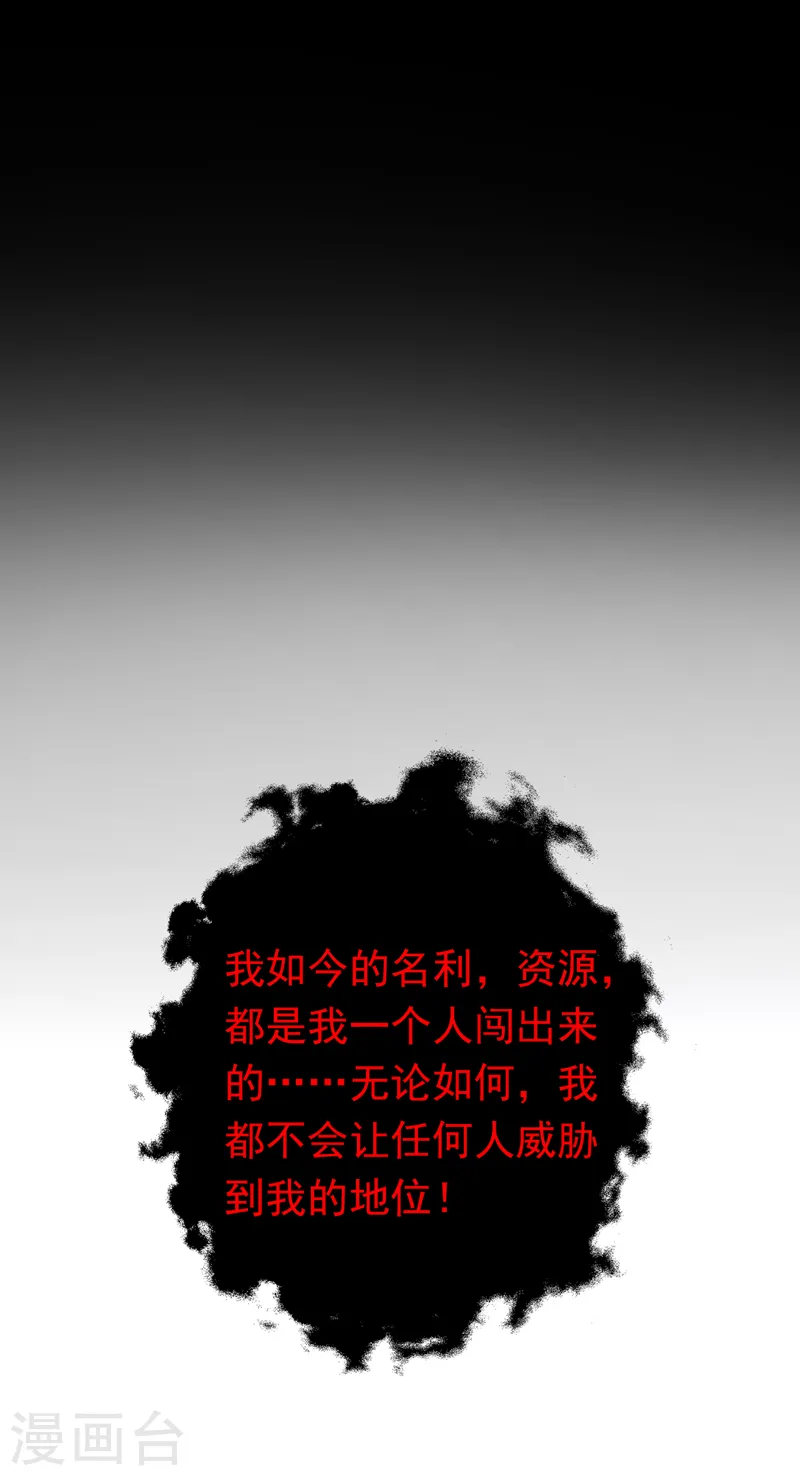 第85话 同台竞技！10