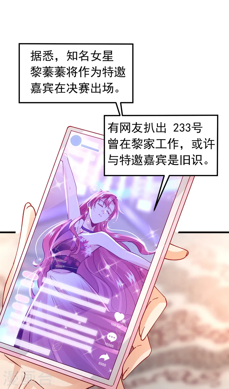 第56话 他是，秦狩？14