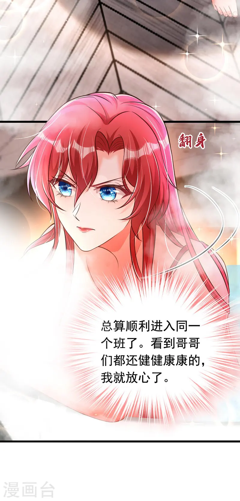 第27话 你是在害羞吗？2