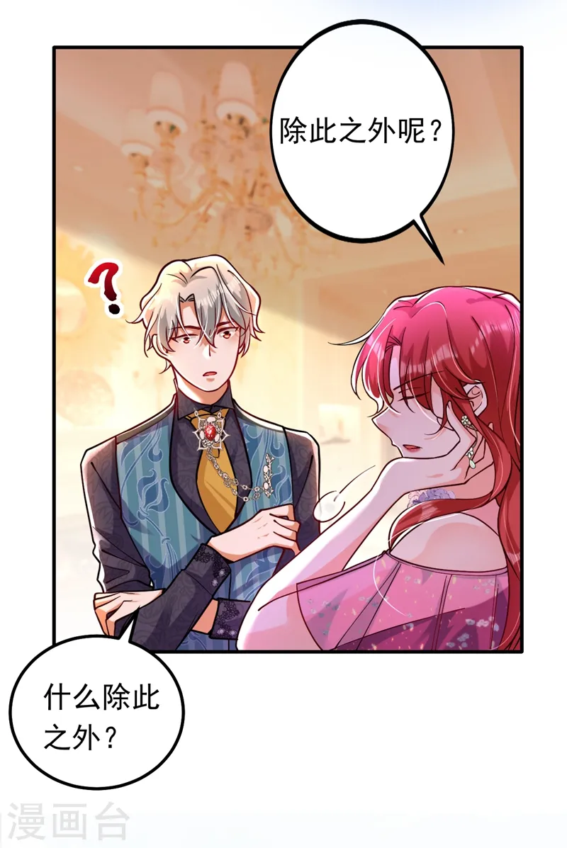 第12话 你不想对我负责？34