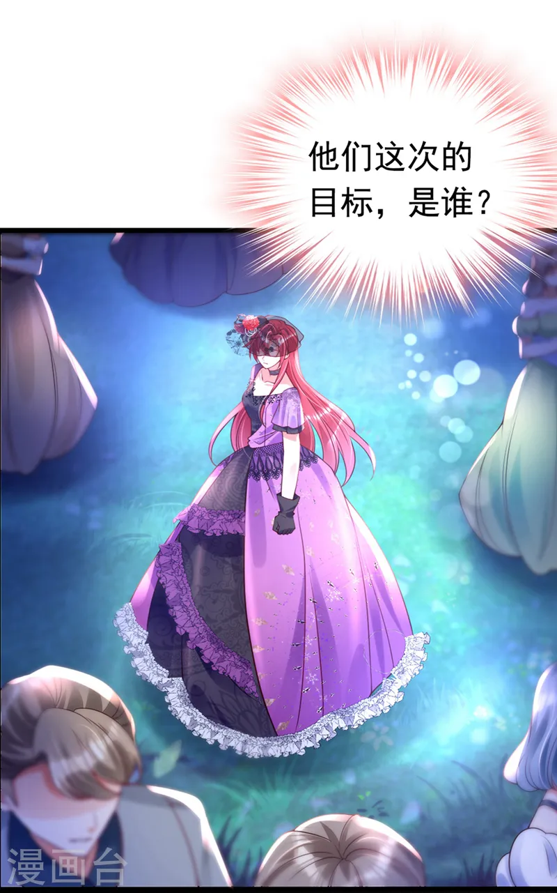 第35话 你不能去参加宴会43