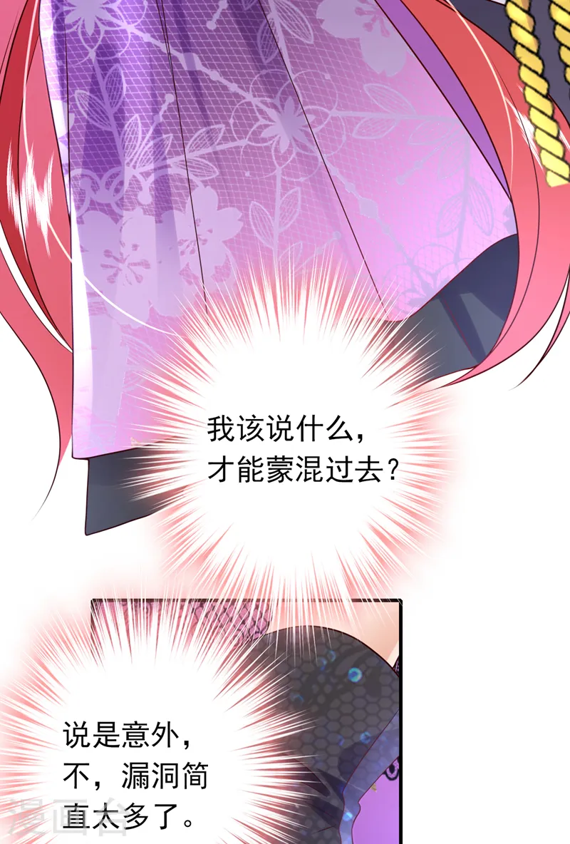 第43话 阿战，躲开！3