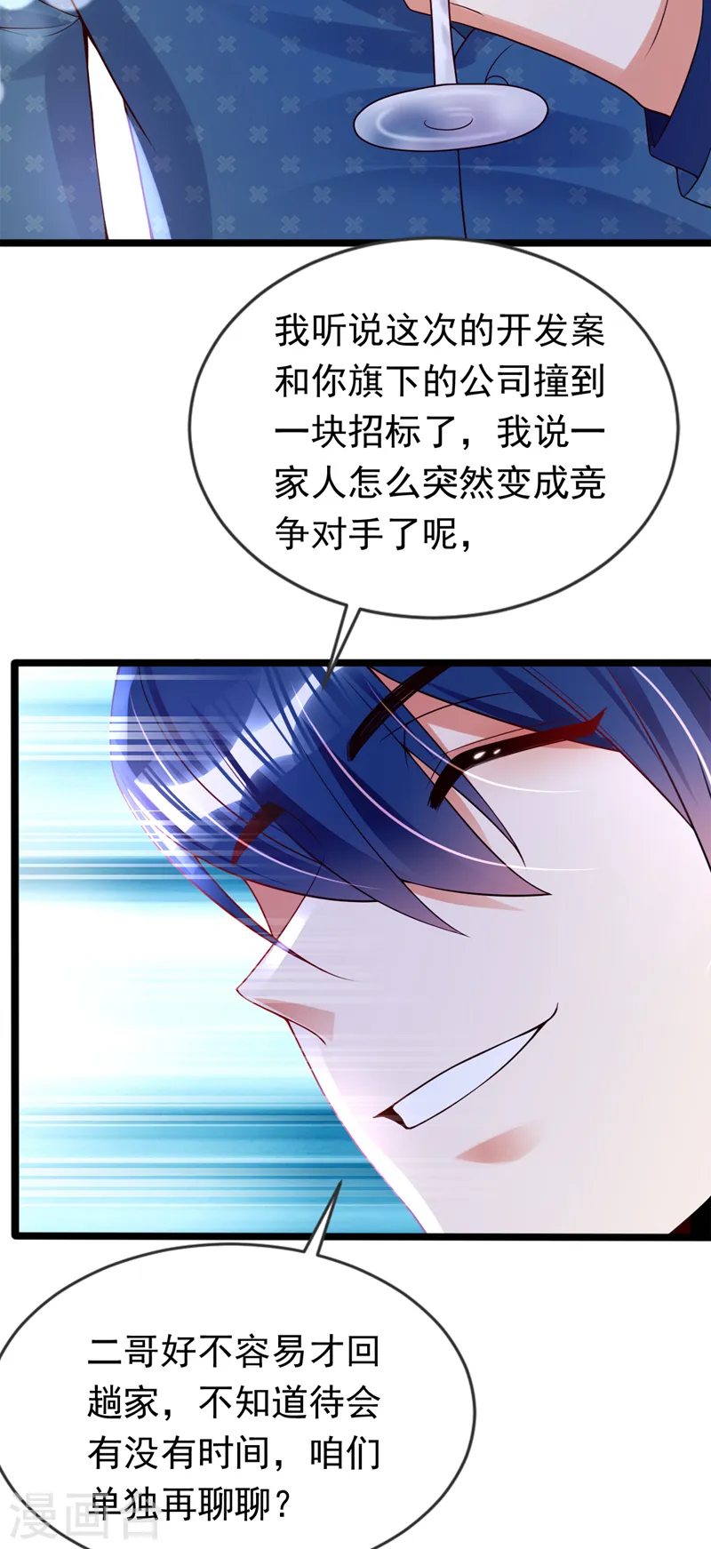 第36话 这个宴会不简单31