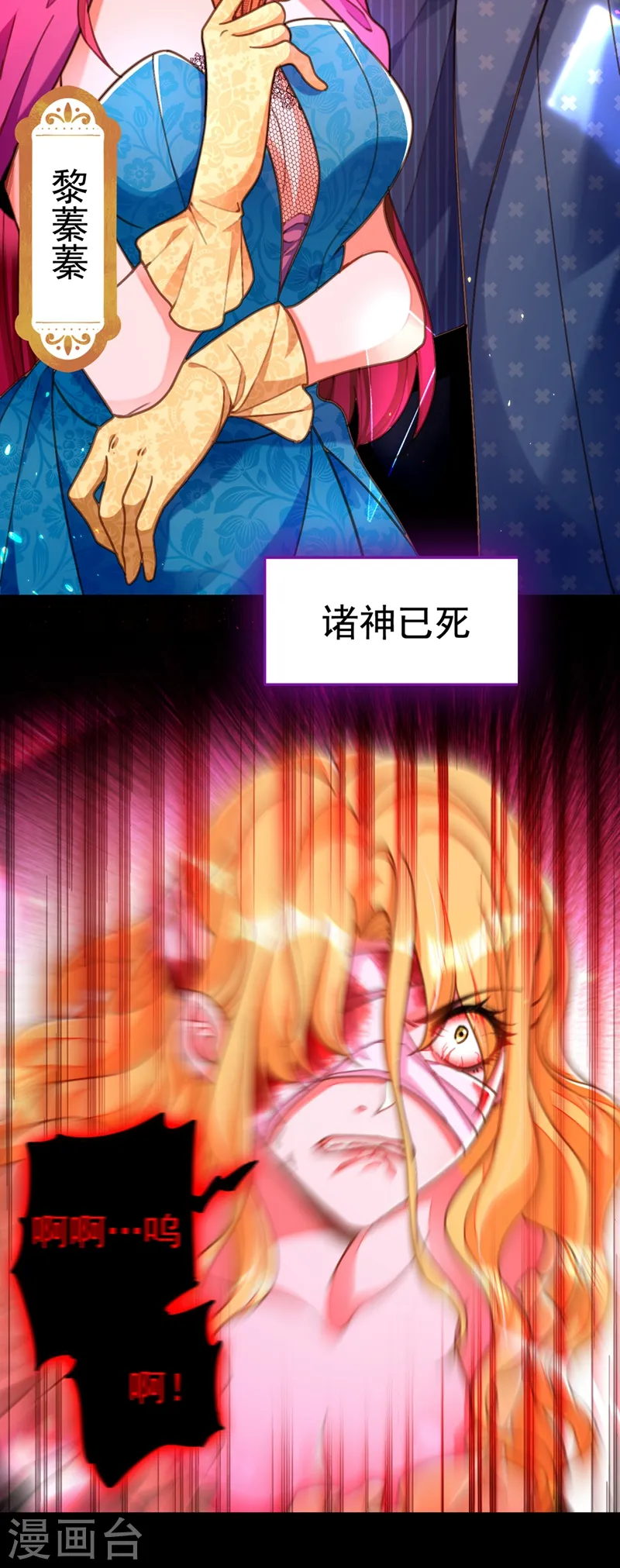 第1话 靠虐渣就变强？！13