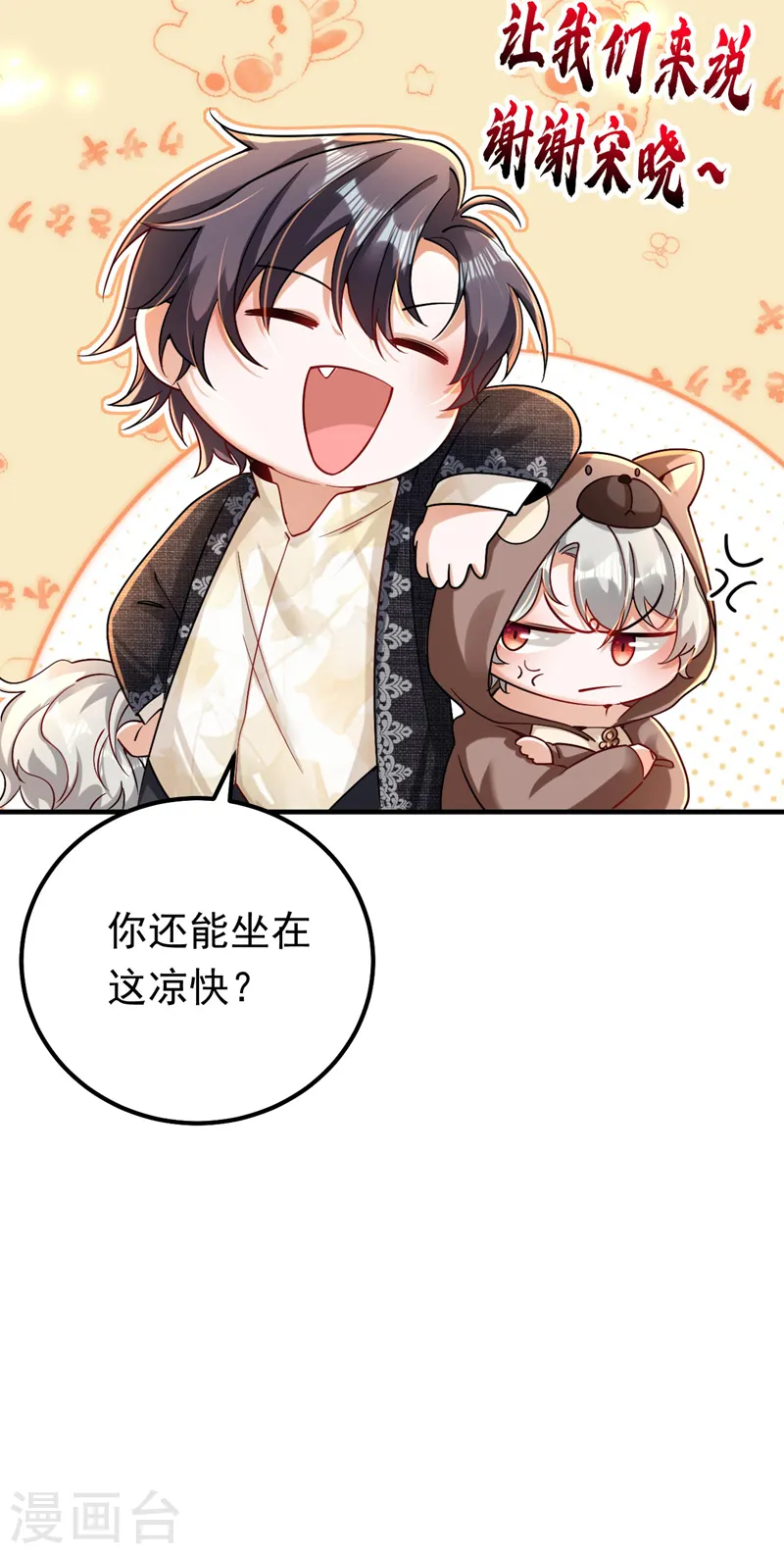 第22话 他是我侄子24