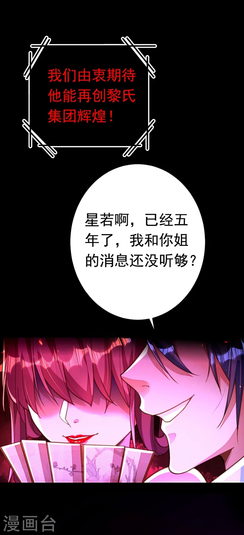 第1话 靠虐渣就变强？！10