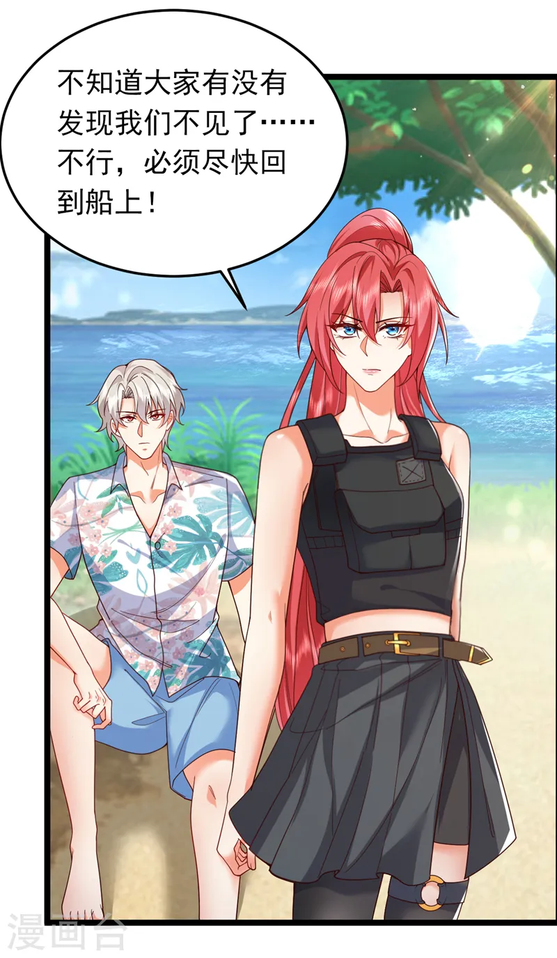 第91话 我们流落荒岛了？！39