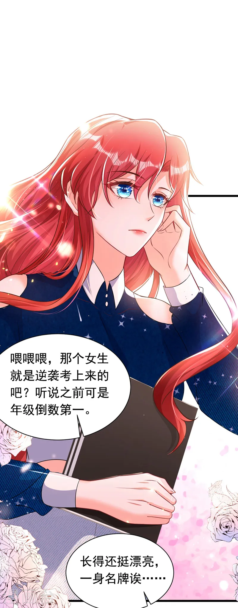 第27话 你是在害羞吗？21