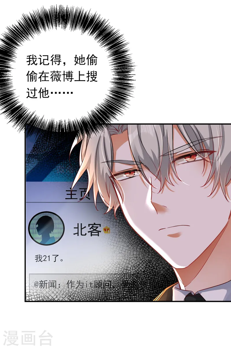 第29话 你算哪根葱？21
