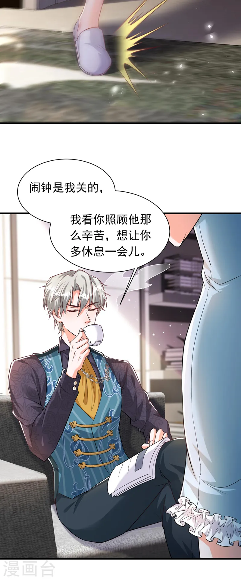 第23话 乖，跟姐姐去睡觉29