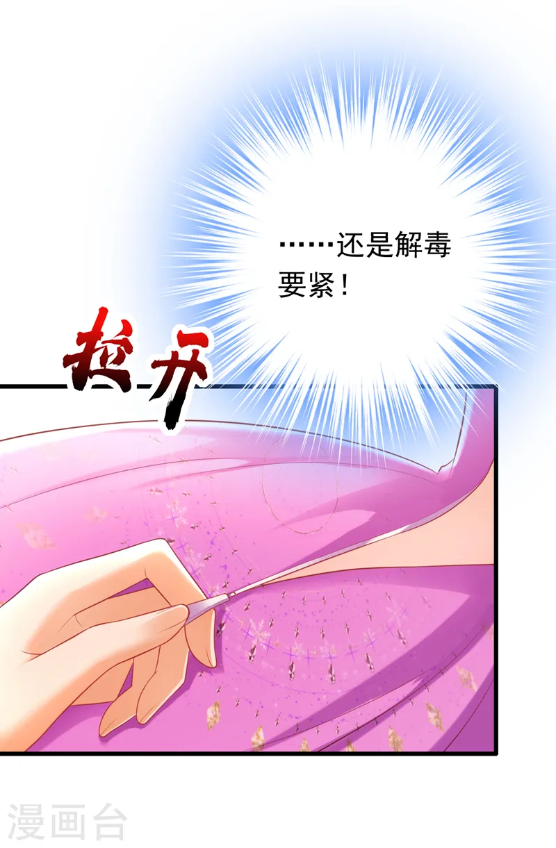 第40话 我只靠自己！27