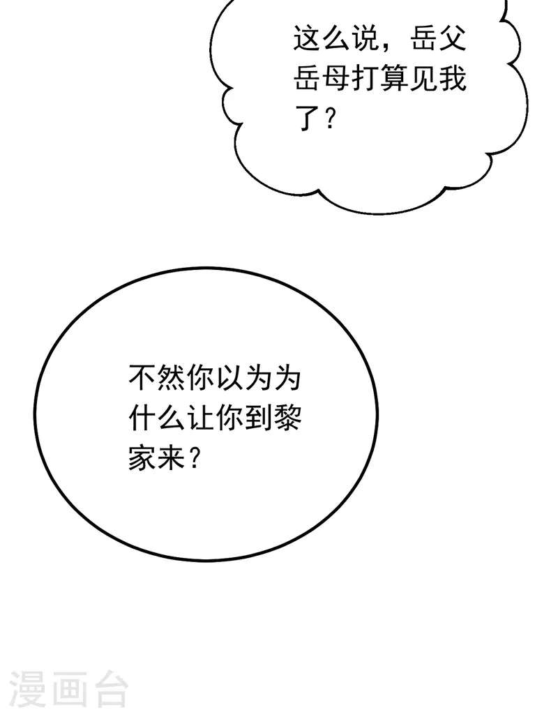 第118话 别高兴太早！45