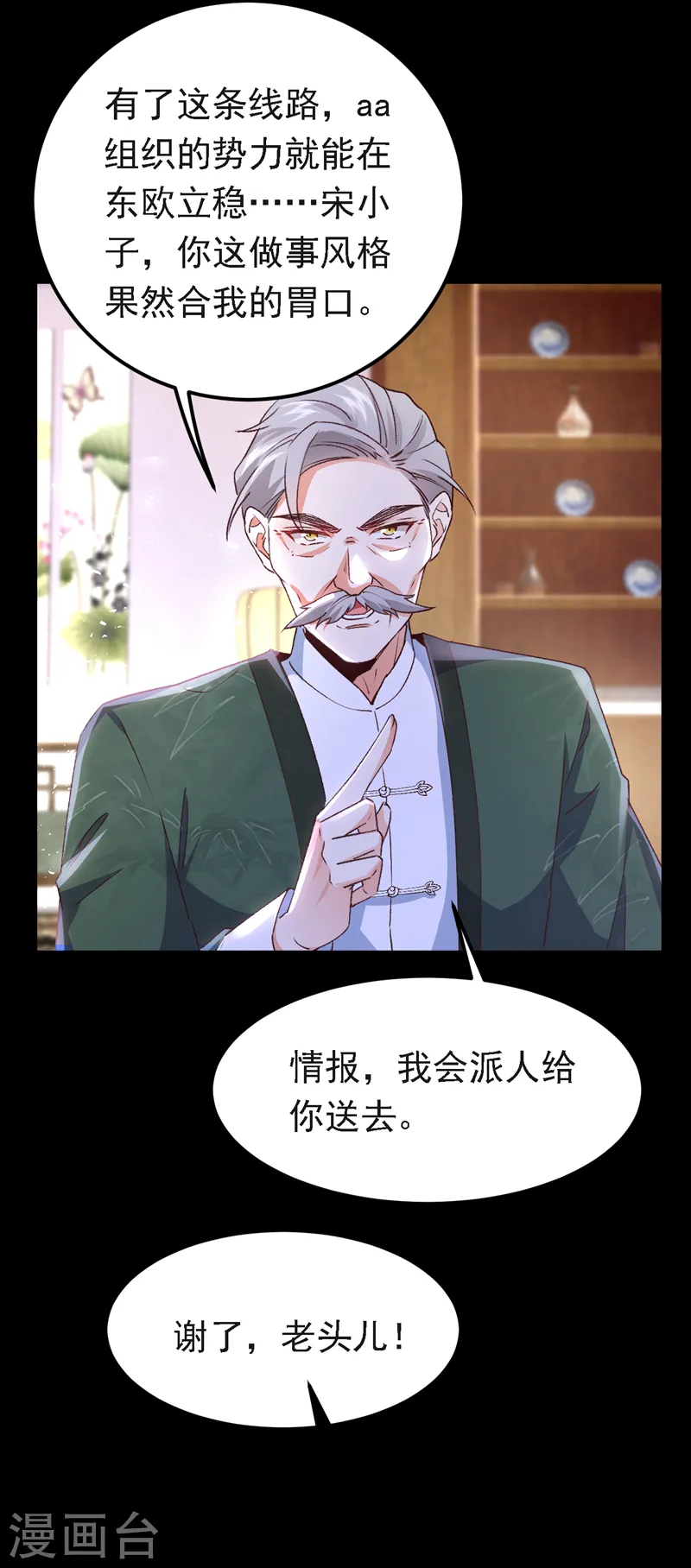第95话 事后坦白也不行？12