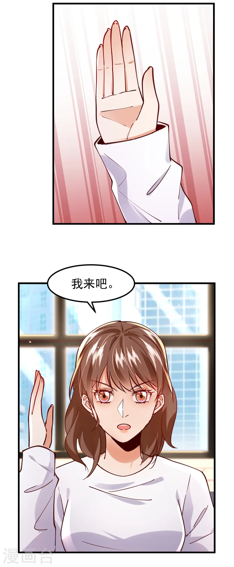 第70话 这不是你的实力吧11