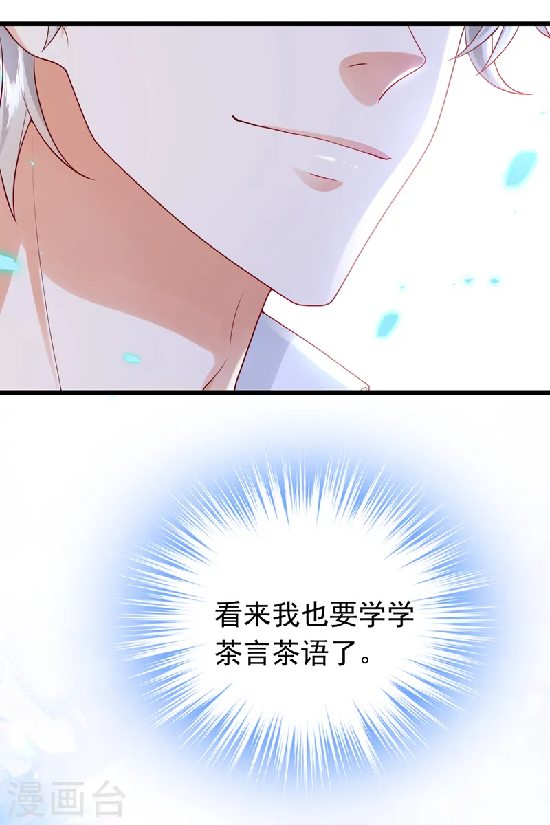 第76话 真是一股茶味21