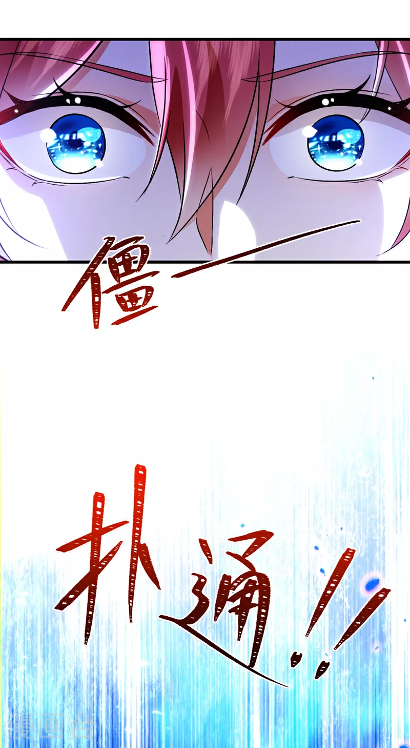 第117话 我不能拖后腿！33
