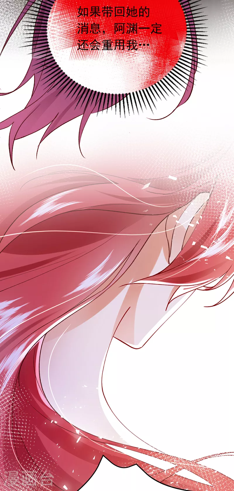 第100话 黎蓁蓁，你输了！34